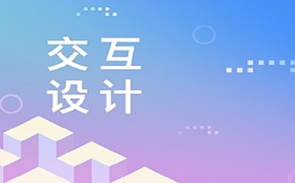 UI培训班出来的好找工作吗?
