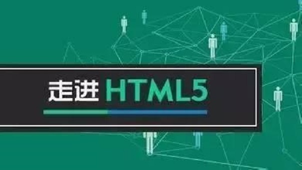 HTML培训开发语言的特点是什么?