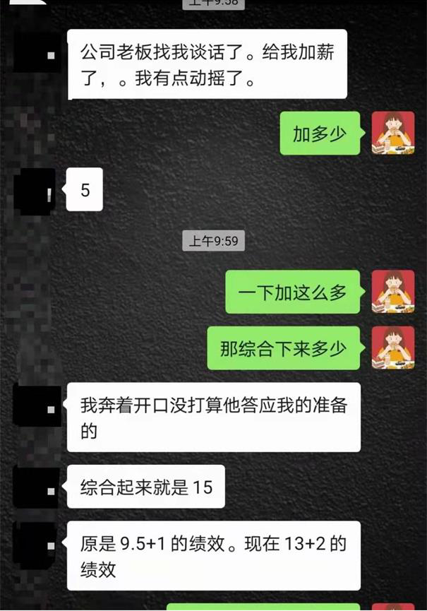 粤嵌全网营销学员：毕业一年薪资加到15K