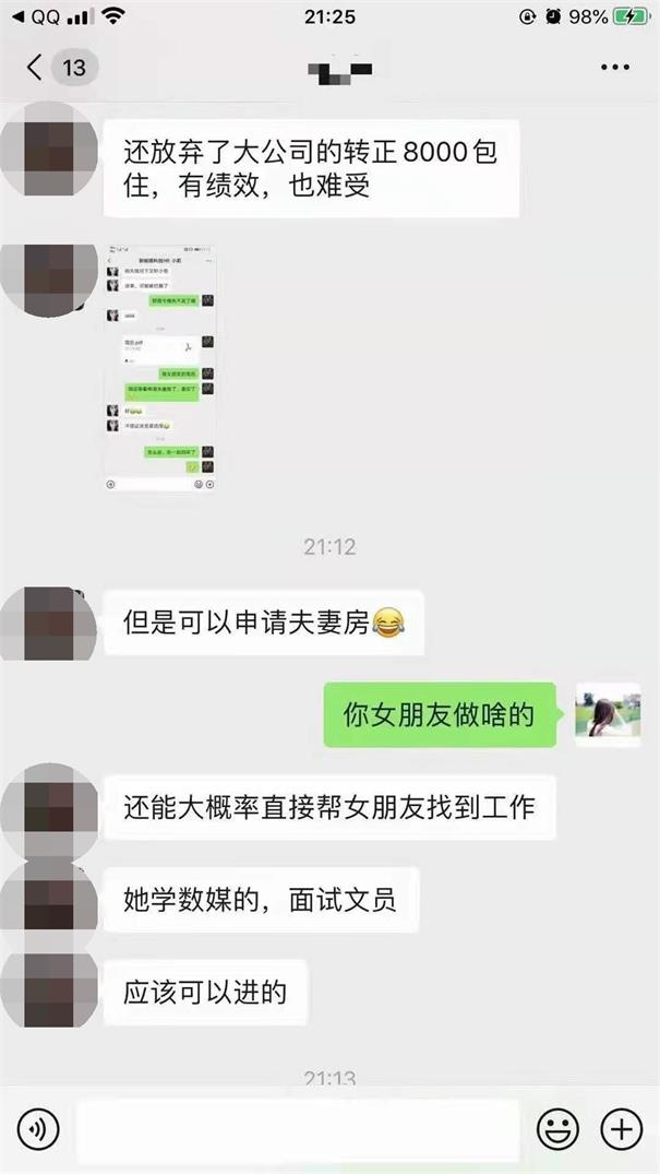 粤嵌教育学员：不仅能够自己找到高薪offer，还能帮女朋友解决就业问题!