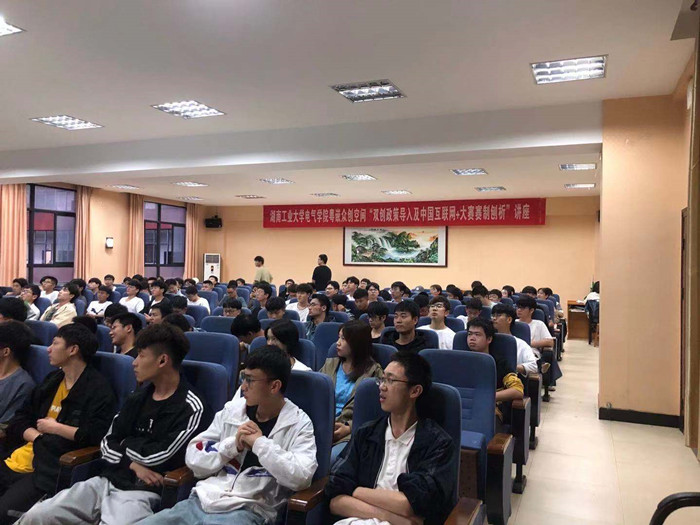 《粤嵌教育》湖南工业大学顺利举行两场中国“互联网+”大赛赛制剖析主题讲座