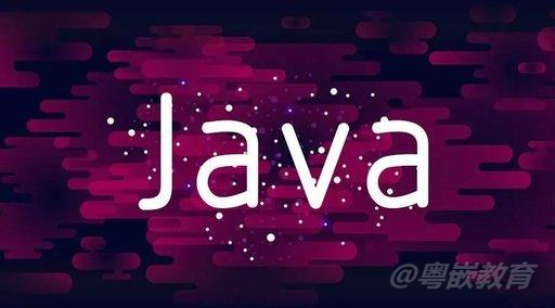 粤嵌教育Java 全栈开发工程师课程大纲