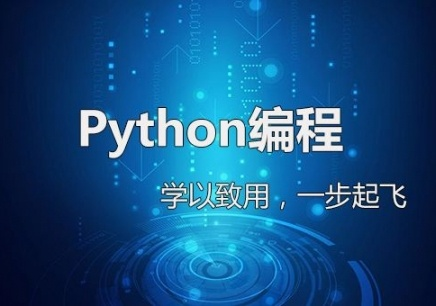 Python培训：三个流行的数据科学库