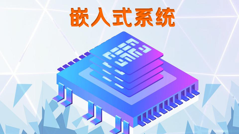 如何应对嵌入式软件开发中的问题