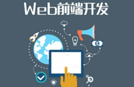 web前端培训：6个常用的前端开发构建工具