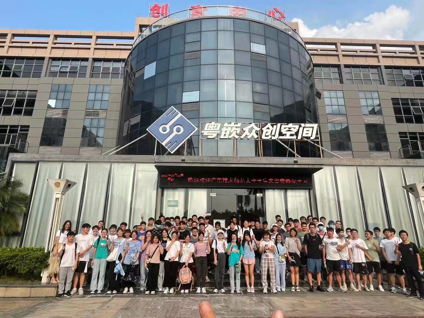 热烈欢迎广东技术师范大学学生来粤嵌参观学习