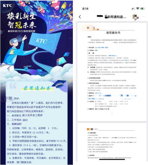 帮企业上门招人粤嵌学员就业稳稳的