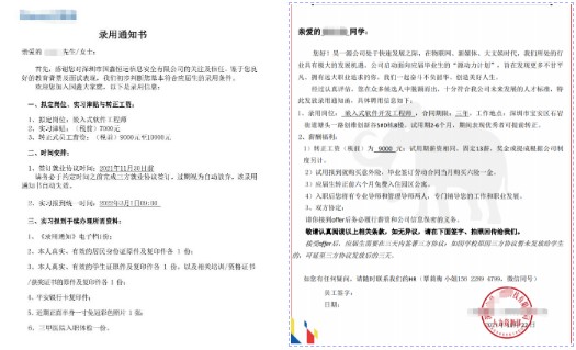 帮企业上门招人粤嵌学员就业稳稳的