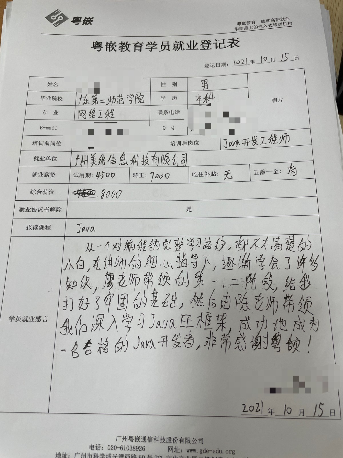 粤嵌java培训学员分享：成功地成为一名合格的java开发者