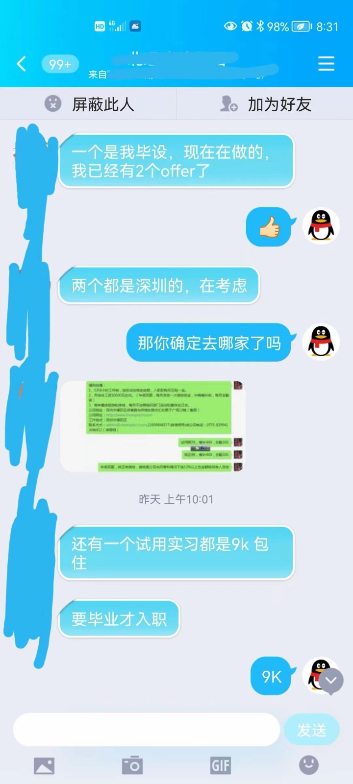 粤嵌教育java培训学员：还未毕业就拿下多个高薪offer，厉害！