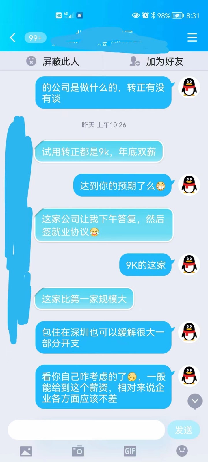 粤嵌嵌入式培训学员：毕业即高薪，越努力，越幸运