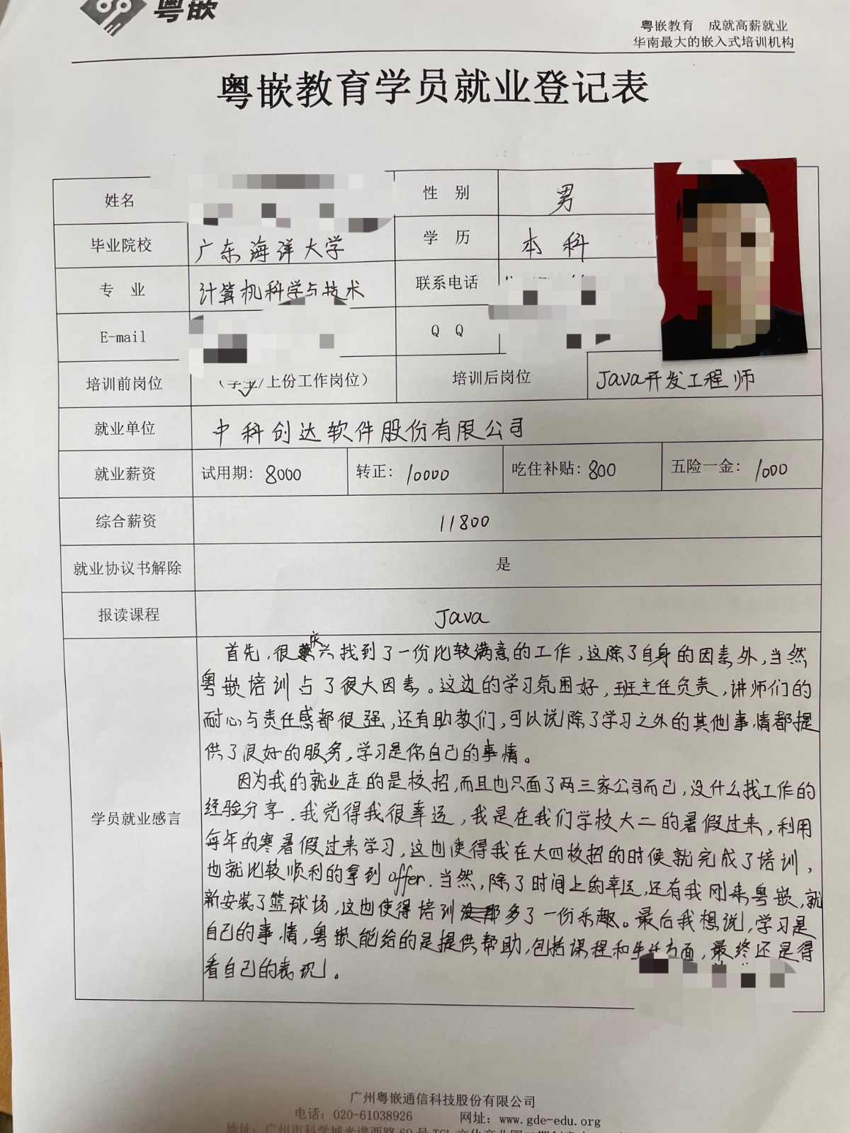 粤嵌java培训学员分享：学习是自己的事情，最终要看自己的表现