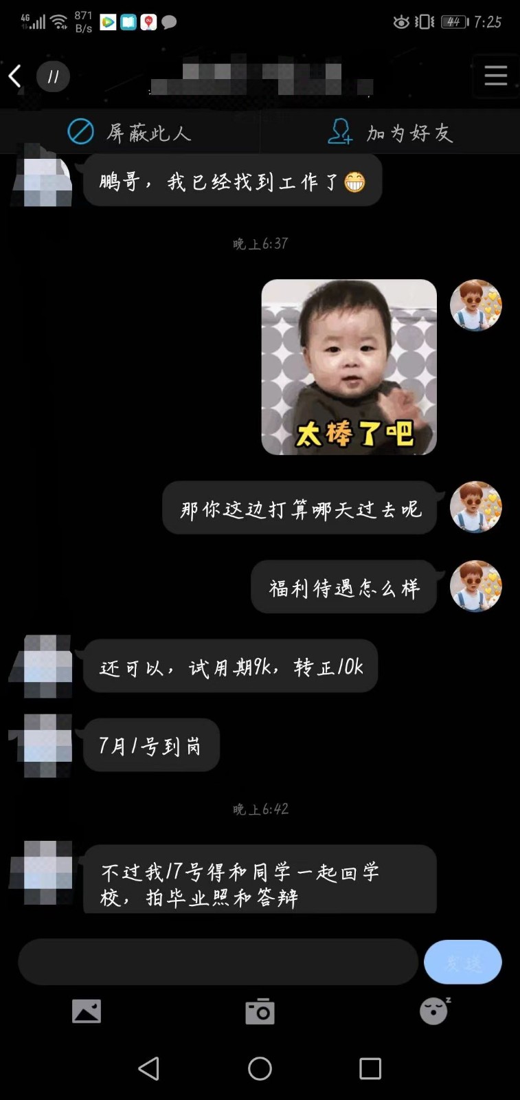 粤嵌Java培训学员：还未毕业就拿下10k的高薪offer