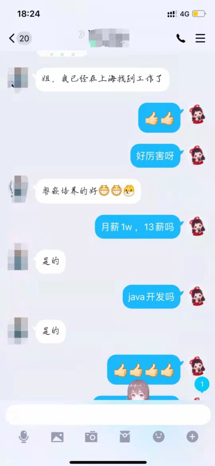 粤嵌java培训学员：月薪过万，13薪！