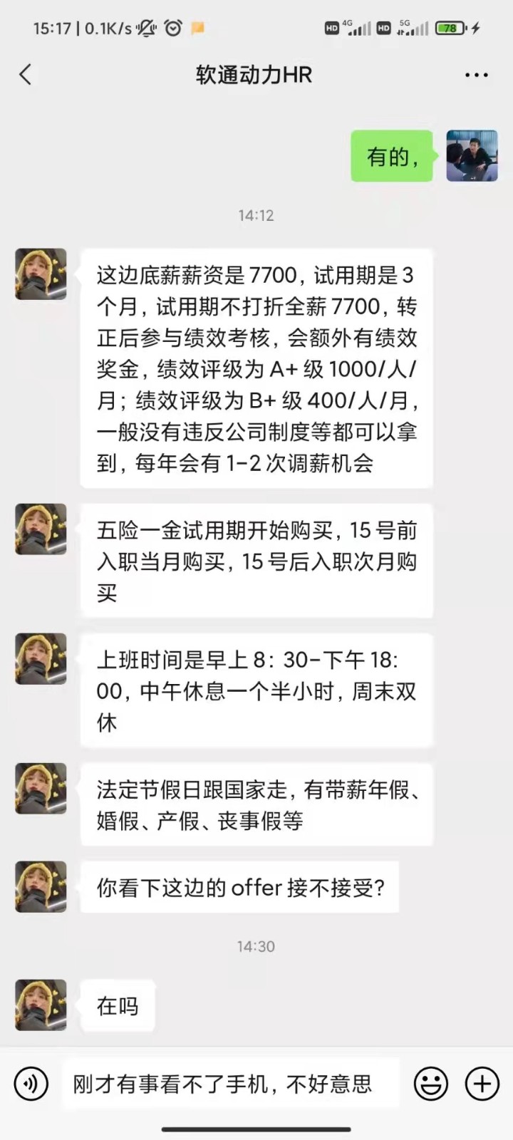 粤嵌教育学员：一毕业就斩获好几个offer