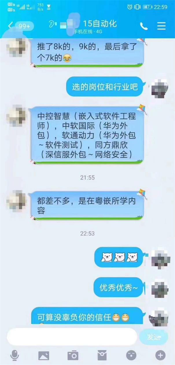 粤嵌嵌入式培训学员：手握多个offer，机会都是留给有准备的人