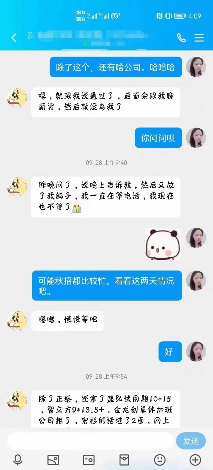 粤嵌教育学员：拿offer要凭自己的真本事