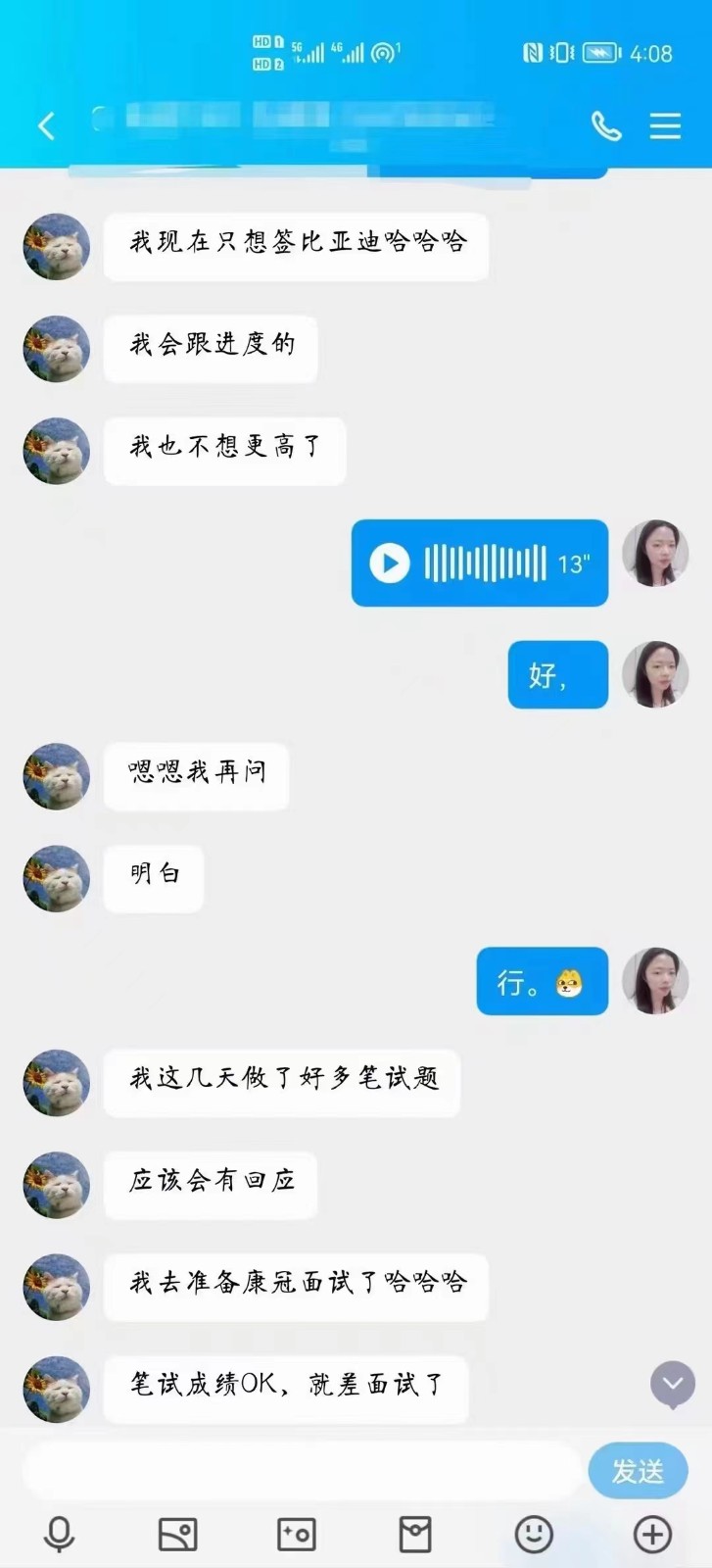 粤嵌教育嵌入式学员：只要想改变自己，付出行动，就永远不会晚。