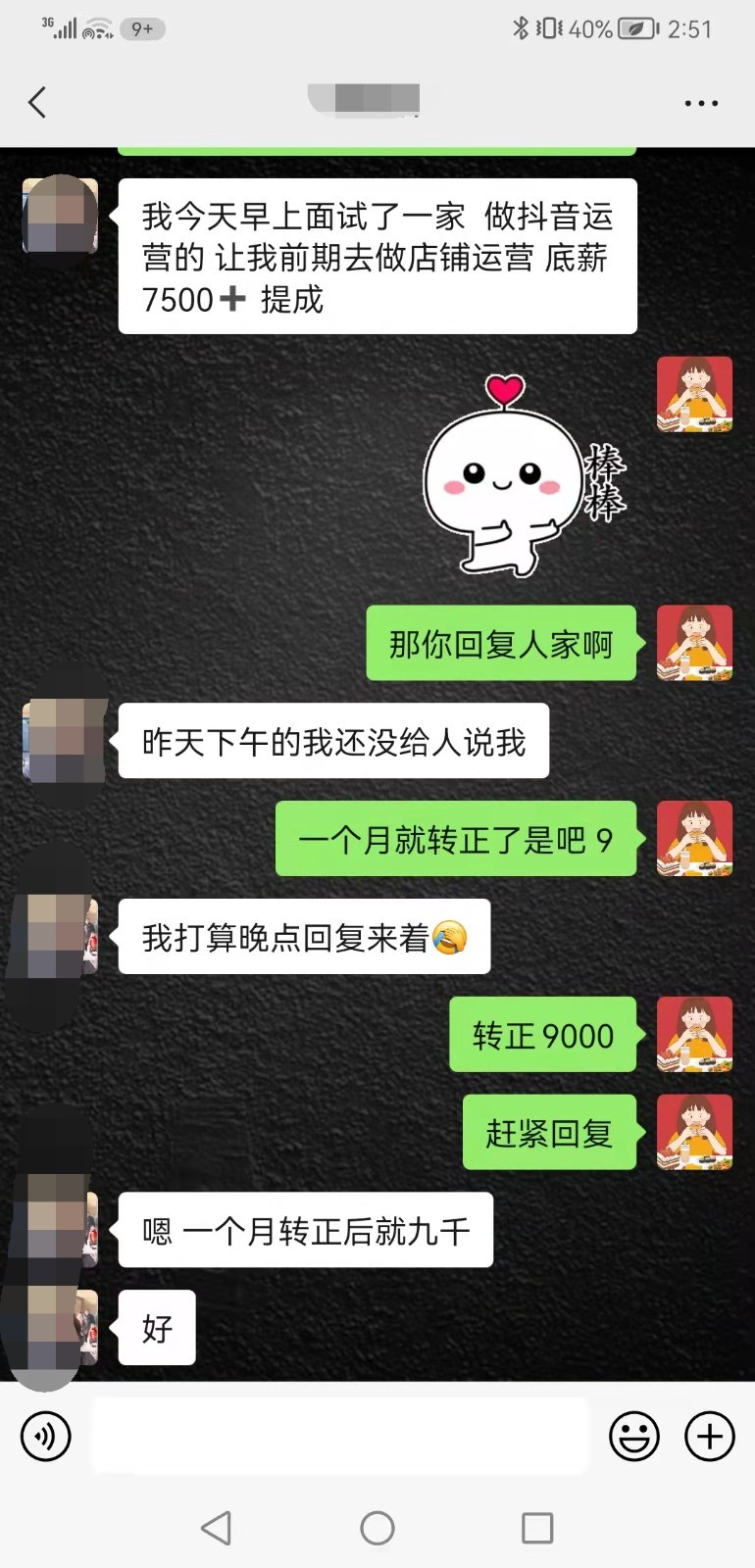 粤嵌教育学员：一个月就转正，凭实力拿高薪