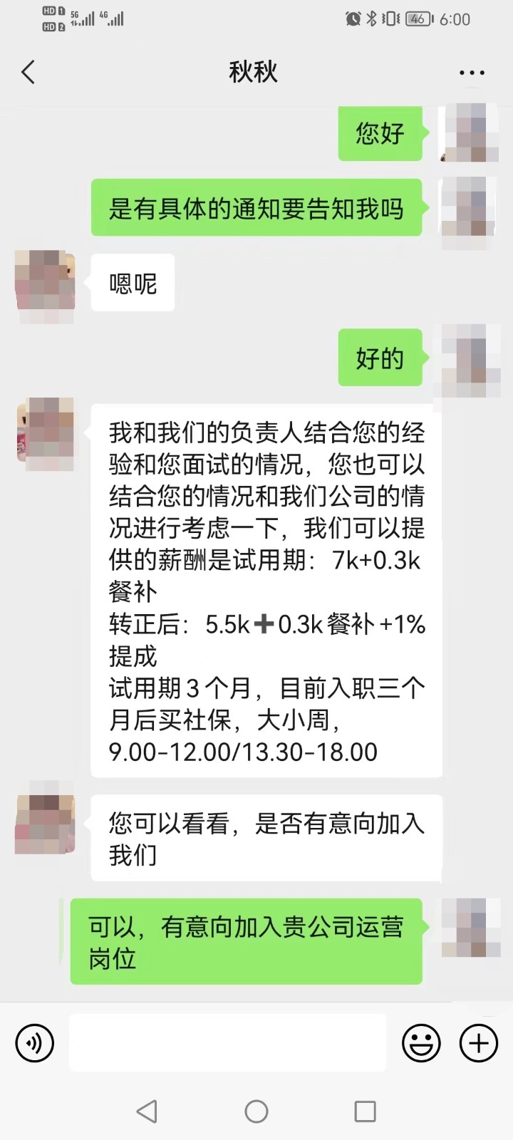 粤嵌全网电商培训学员：只要肯努力，找工作水到渠成