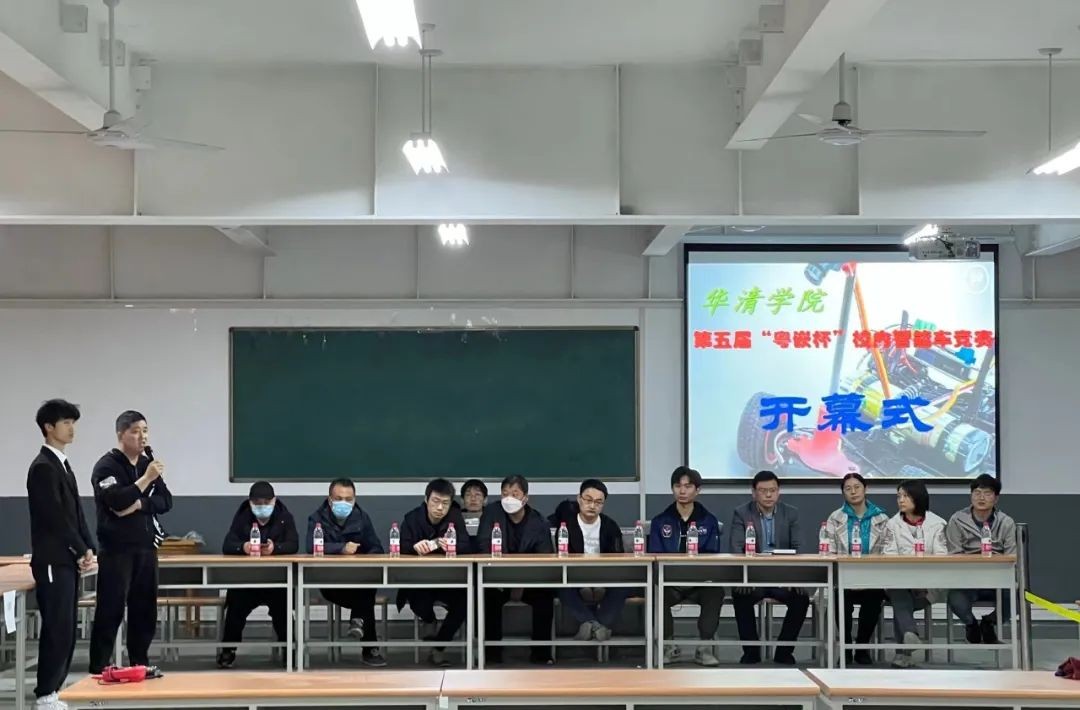 第五届“粤嵌杯” 智能汽车竞赛在华清学院顺利举办