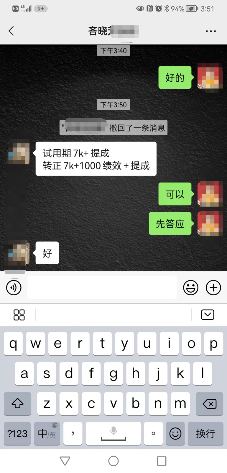 粤嵌教育学员努力付出终有回报顺利拿到offer