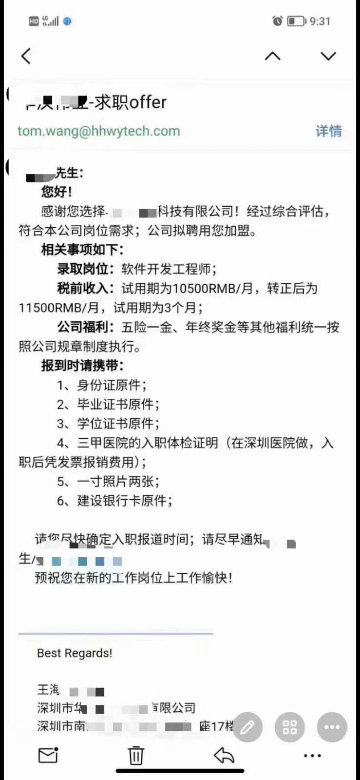 粤嵌教育学员：青春只有一次，努力绽放最美的自己