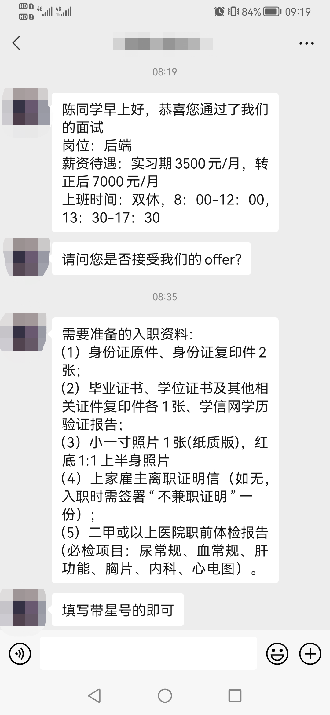 粤嵌Java培训学员：努力终获offer，成就更好的自己