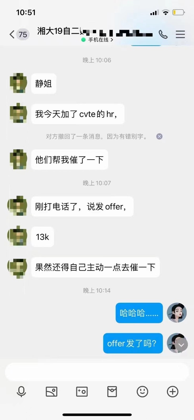 粤嵌嵌入式学员：月薪13k，面试后主动联系HR，拿下高薪offer