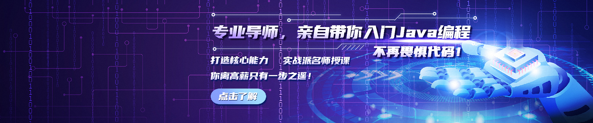web前端培训