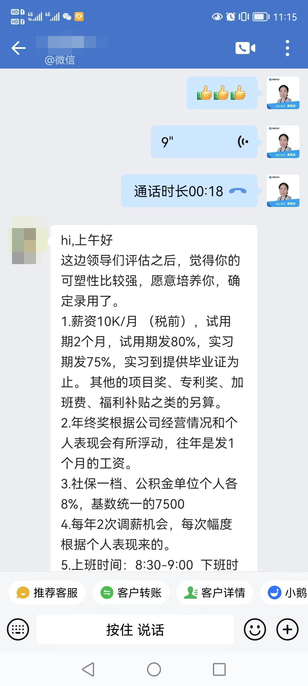 粤嵌教育学员：月薪10K，就业保障都是稳稳的