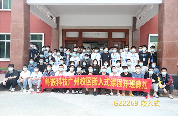 广州2269嵌入式开发就业班