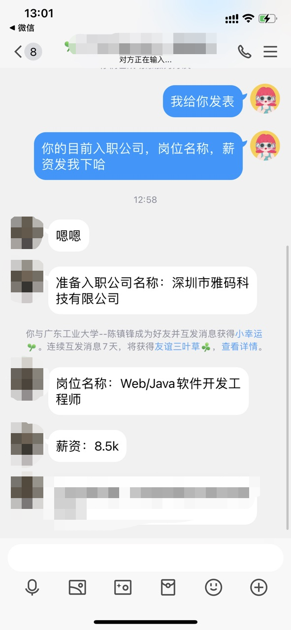 粤嵌java学员：喜提心仪offer，努力的人，总会发光