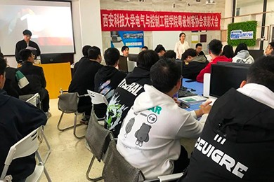 西安科技大学电气与控制工程学院粤嵌创客协会表彰大会圆满结束