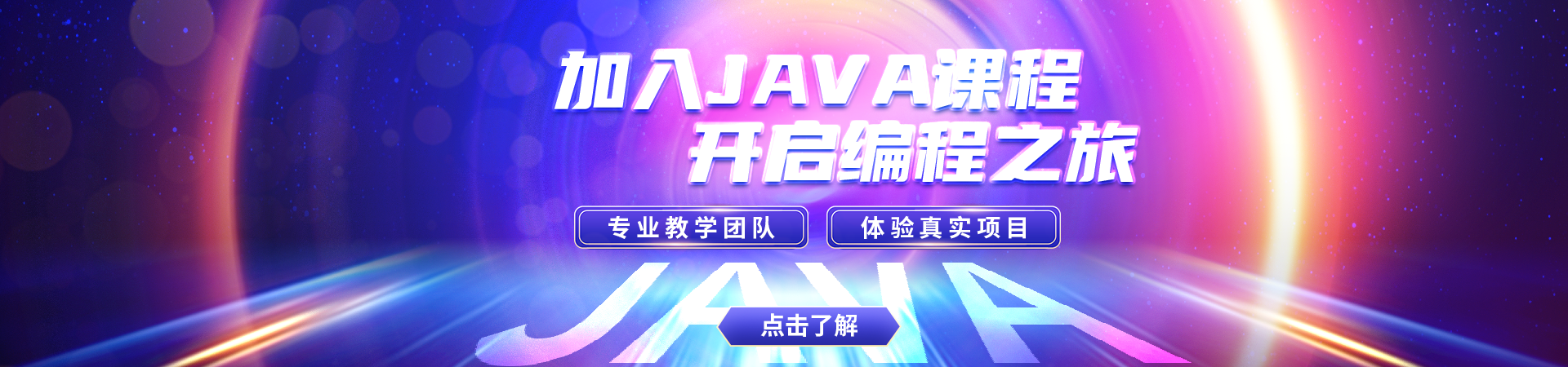 web前端培训