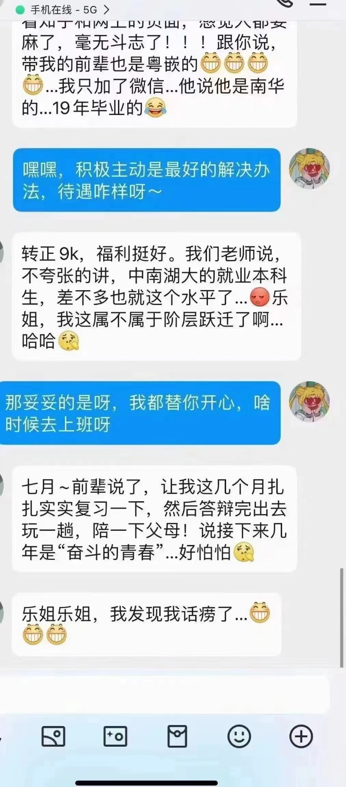 粤嵌教育学员：进国企大厂9K，不后悔早早来粤嵌