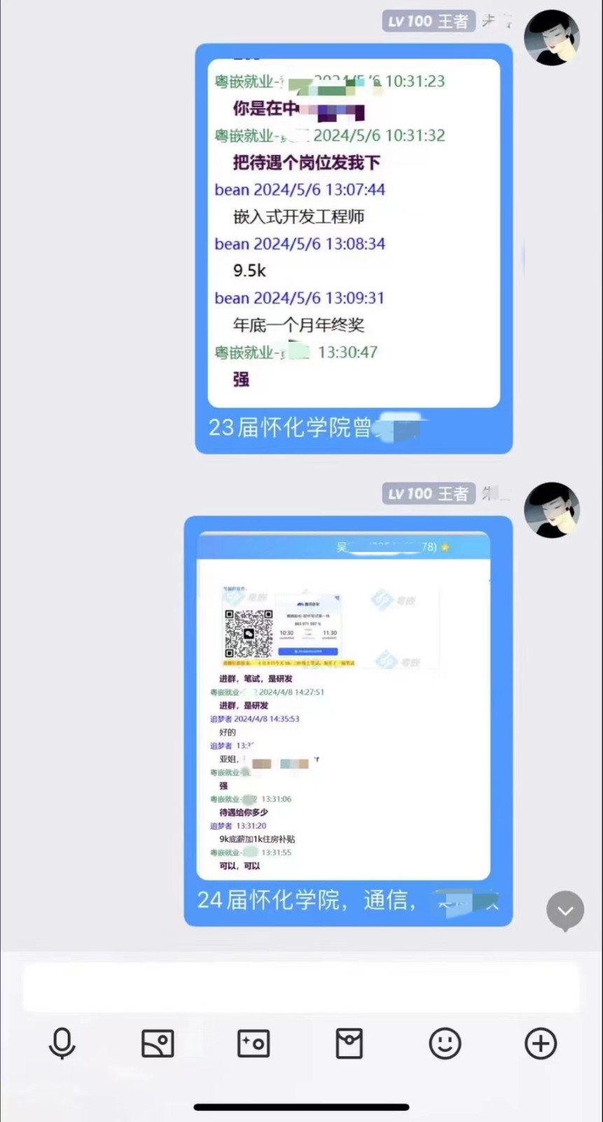 粤嵌嵌入式培训学员：待遇高，福利好，努力终有回报