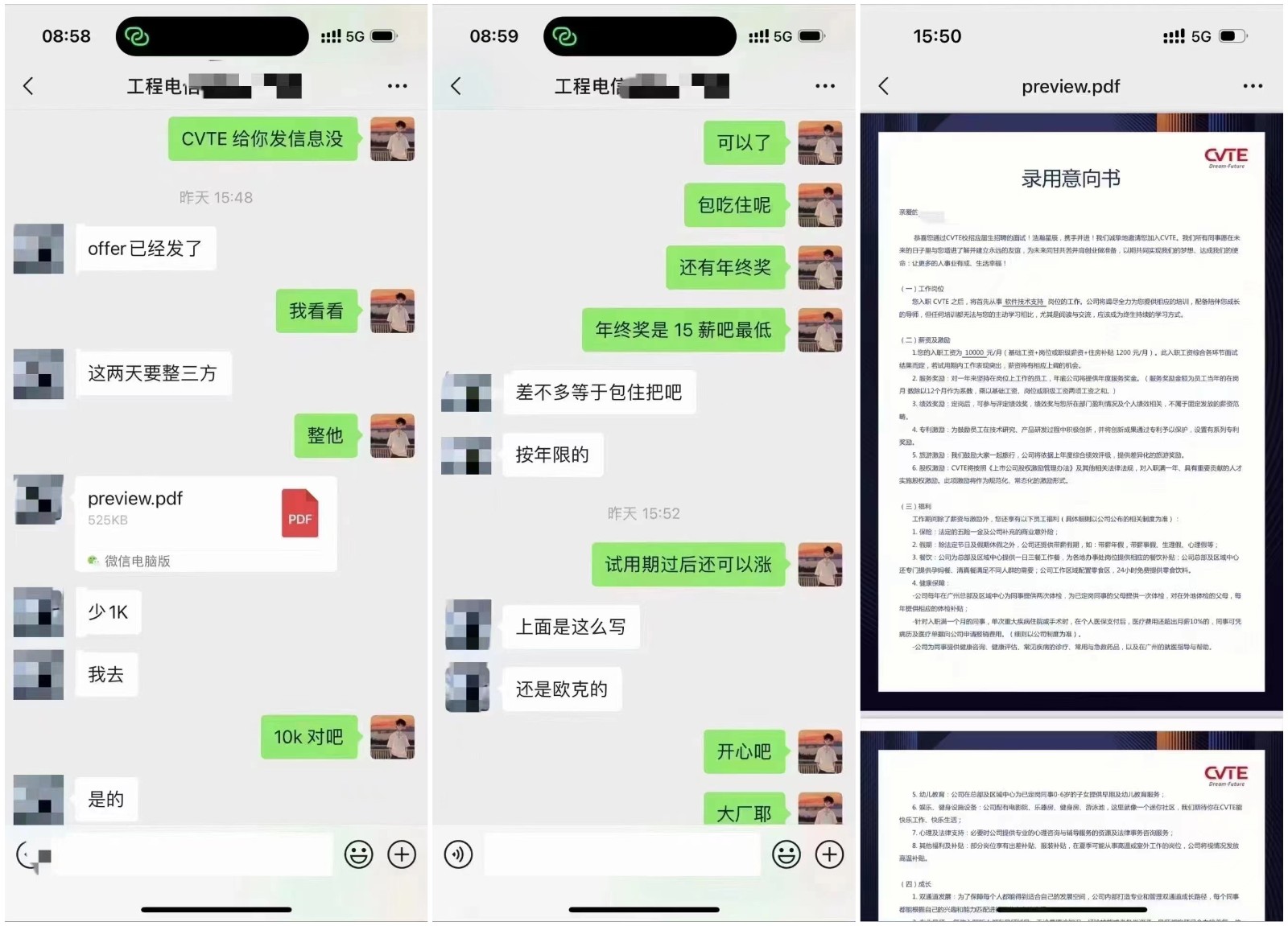 粤嵌嵌入式学员：大厂月薪过万，包吃住，年终奖15薪