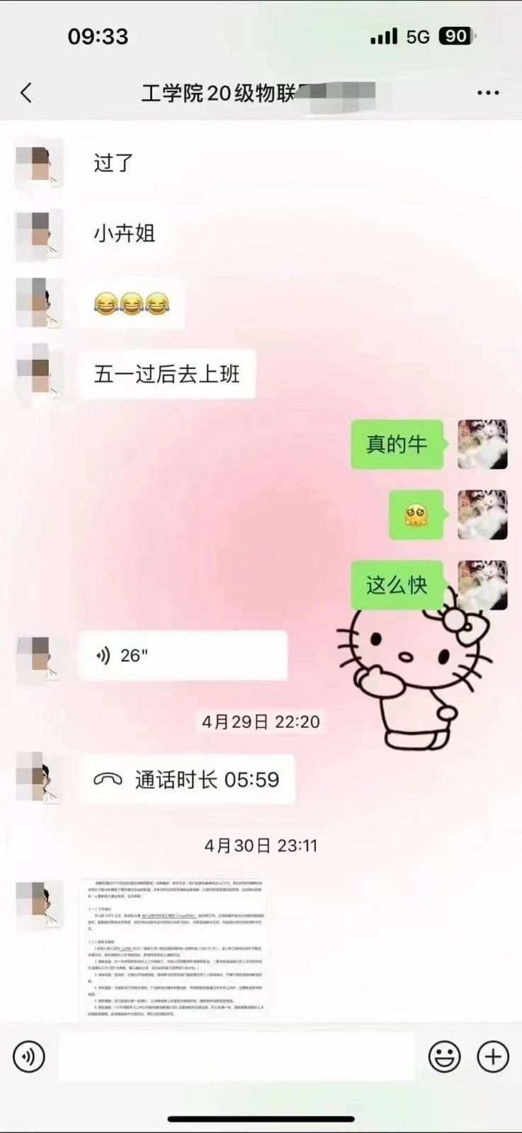 粤嵌嵌入式学员：大厂offer手到擒来靠的是真本事
