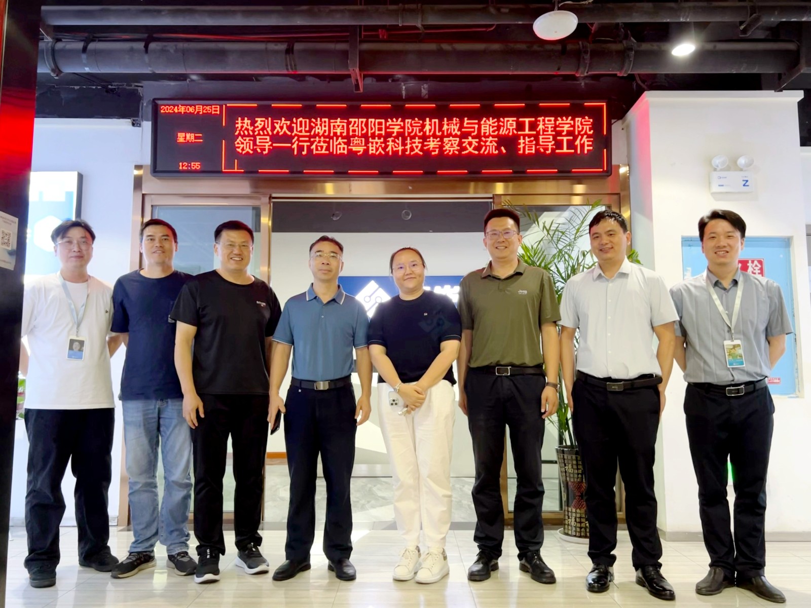 邵阳学院机械与能源工程学院领导一行莅临粤嵌科技湖南分公司考察交流
