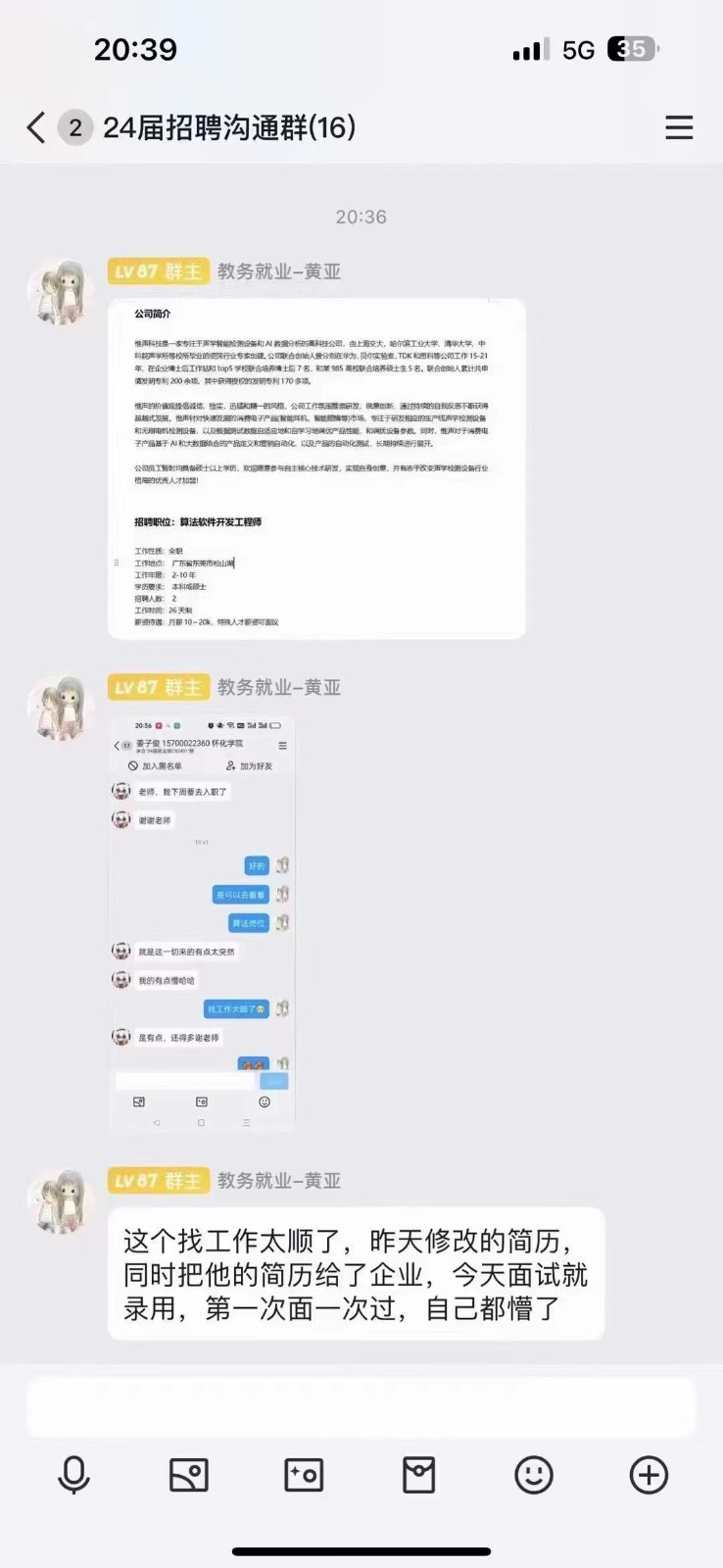 粤嵌教育学员：一次面试一次过，幸运背后是努力