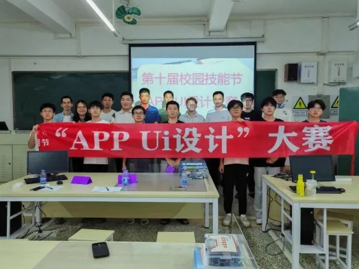 粤嵌科技&广州城建高级技工学校第十届校园技能节APP UI设计大赛圆满落幕