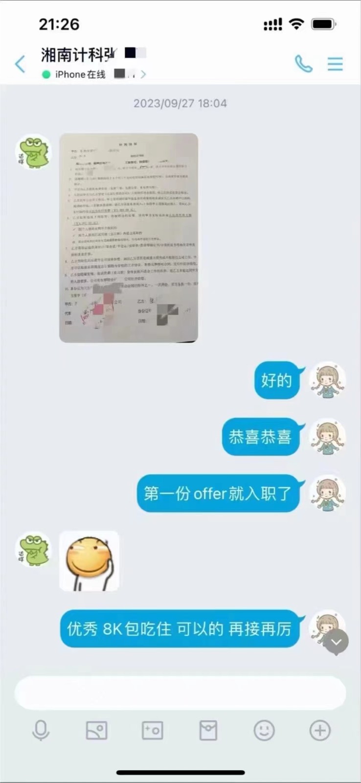 粤嵌电商学员：实现就业梦想，越努力，越幸运