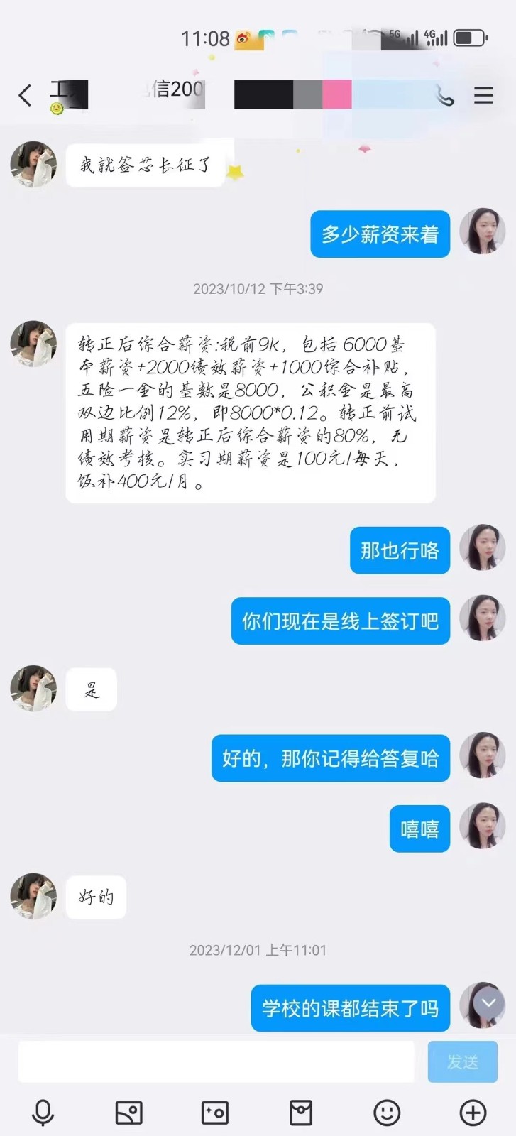 粤嵌教育学员：收获心仪offer，努力终获回报