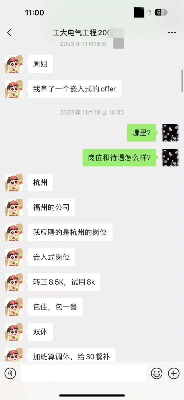 粤嵌嵌入式学员：高薪+双休，羡煞旁人的offer