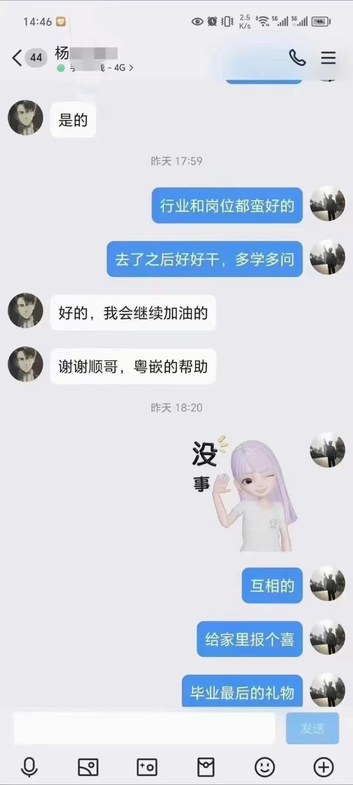 粤嵌教育学员：努力成就梦想offer，收获毕业最后的礼物