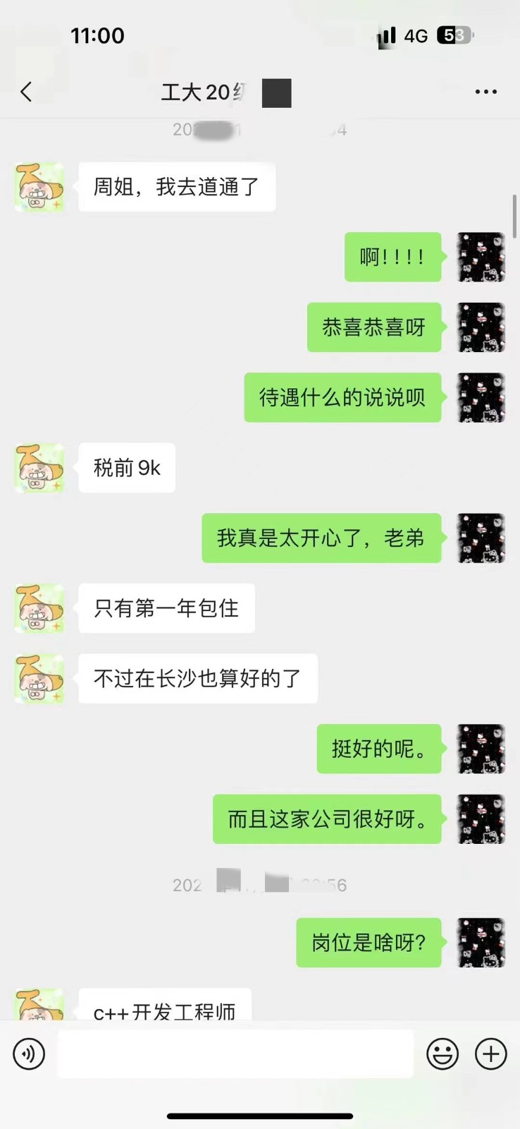 粤嵌嵌入式学员：毕业收获高薪，开启人生新起点