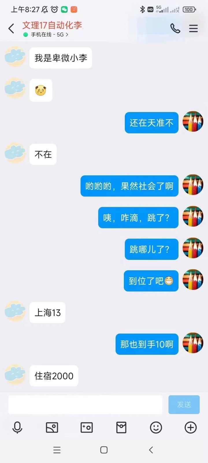 粤嵌教育学员：上海月入13K，努力的人总会发光