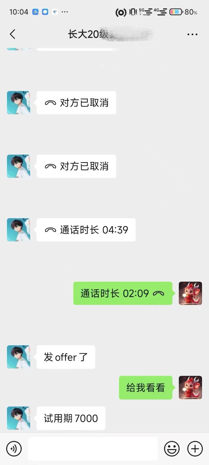 粤嵌电商学员：卧薪尝胆的人，都已收获心仪offe