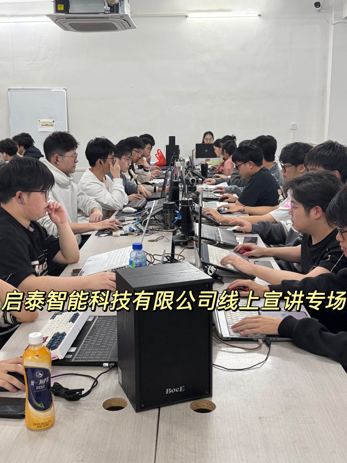 启泰智能科技有限公司专场招聘
